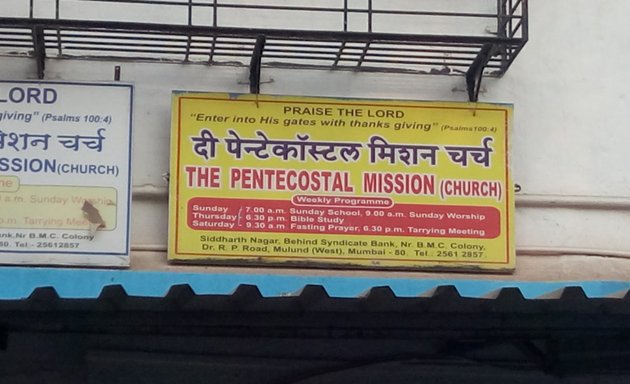 Photo of tpm Church Mulund