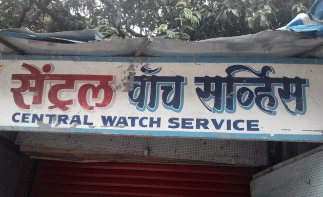 Photo of Central Watch Service