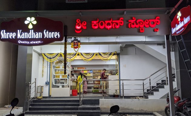 Photo of Shree Kandhan Stores