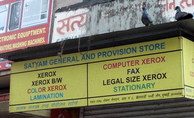 Photo of Satyam General & Provision Store