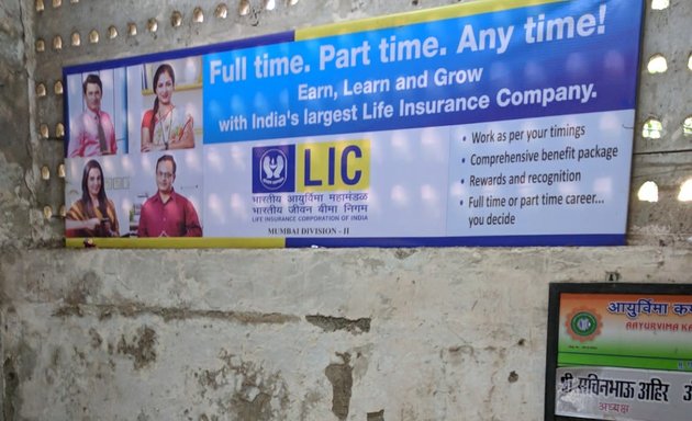 Photo of LIC of India, Branch Office