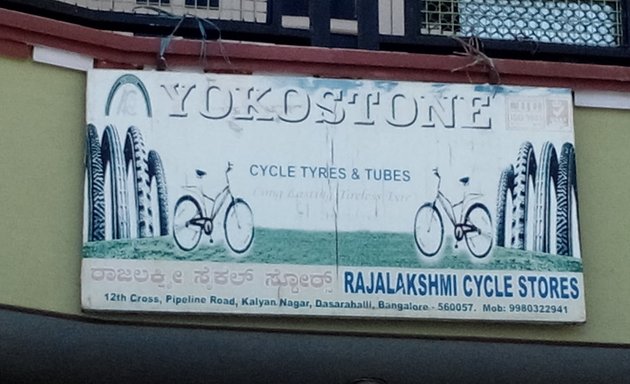 Photo of Rajalaxmi Cycle Stores