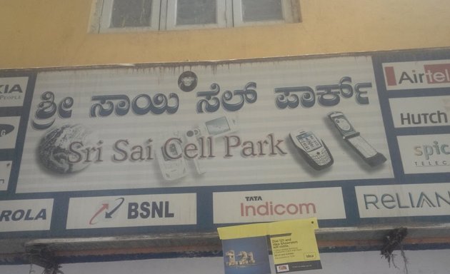 Photo of Sri Sai Cell Park