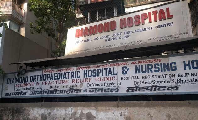 Photo of Diamond Hospital