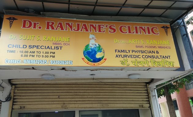 Photo of Dr. Ranjane's Clinic ( Dr Sujit Ranjane)