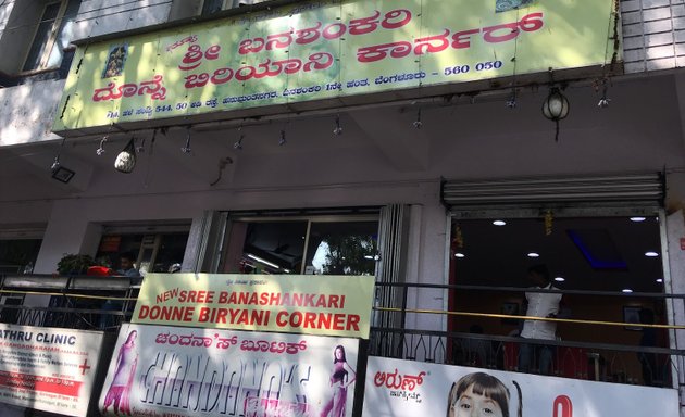 Photo of New Sri Banashankari Donne Biriyani Corner