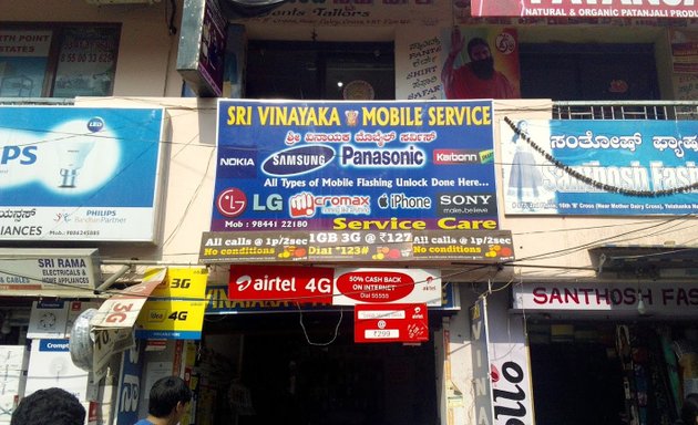 Photo of Sri Vinayaka Mobile Service