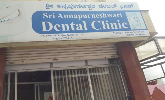 Photo of Sri Annapurneshwari Dental Clinic