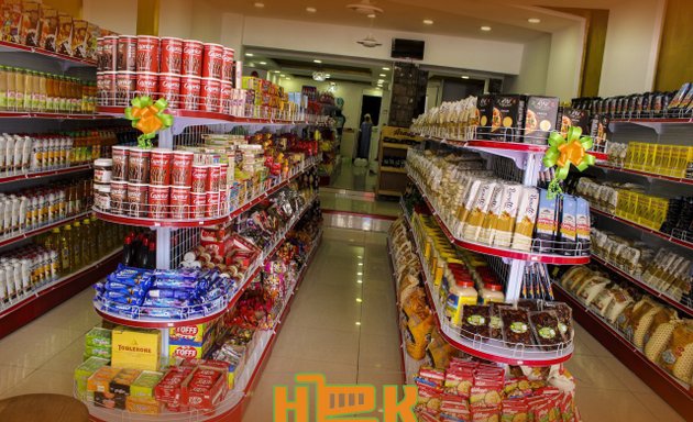 Photo of Hek Supermarket (Hek Trading PLC)