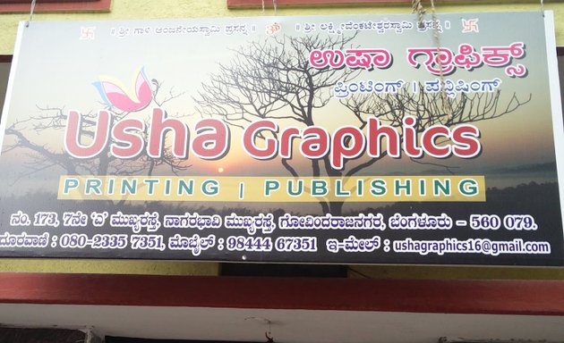 Photo of Usha graphics