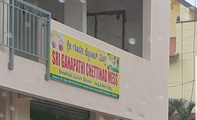 Photo of Sri Ganapathi Chettinad Mess