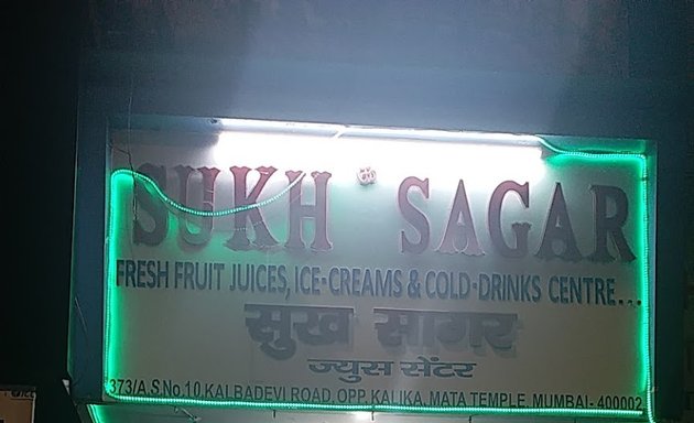 Photo of Sukh Sagar Juice Center