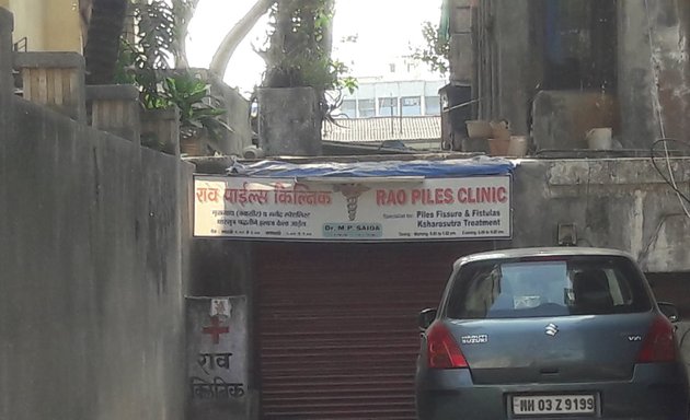 Photo of rao Piles Clinic