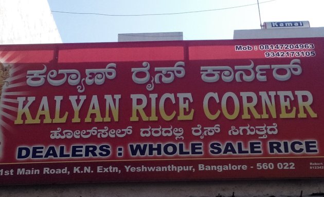 Photo of Kalyan Rice Corner