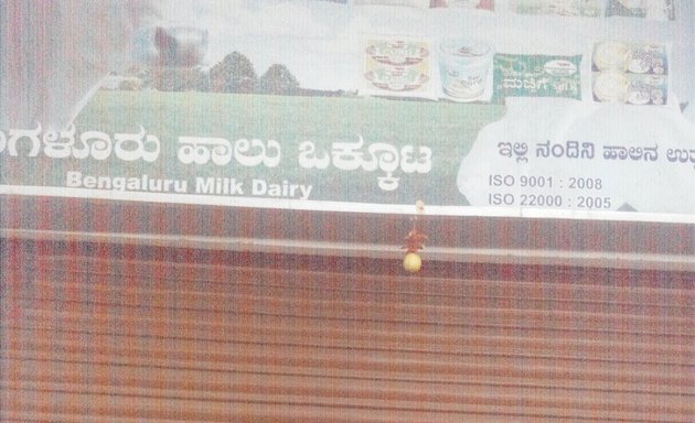 Photo of Bangaluru Milk Dairy