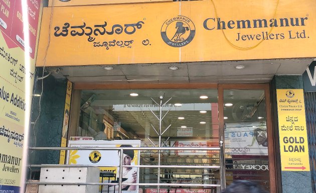 Photo of Chemmanur Jewellers