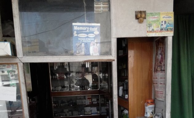 Photo of Sri Venkateswara Medical Store