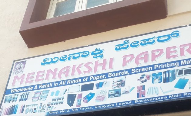 Photo of Meenakshi Paper & Stationery