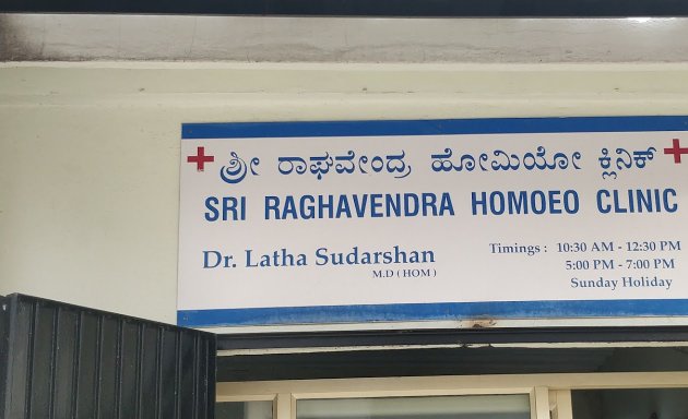 Photo of Sri Raghavendra Homoeo Clinic