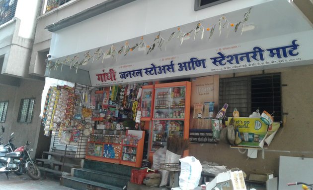 Photo of Gandhi General Stores And Stationary Mart