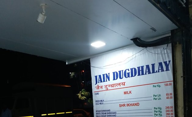 Photo of Jain Dugdhalaya