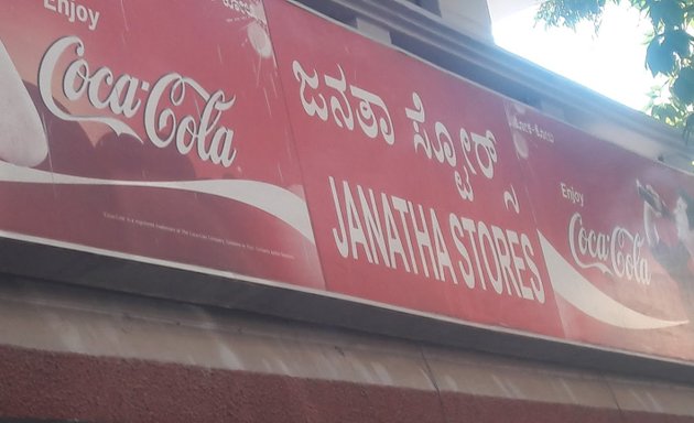 Photo of Janatha Stores