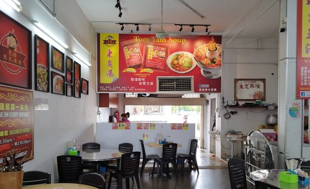 Photo of Restoran Ai Suan Soup Tomyam
