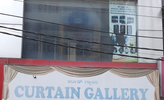Photo of Curtain Gallery
