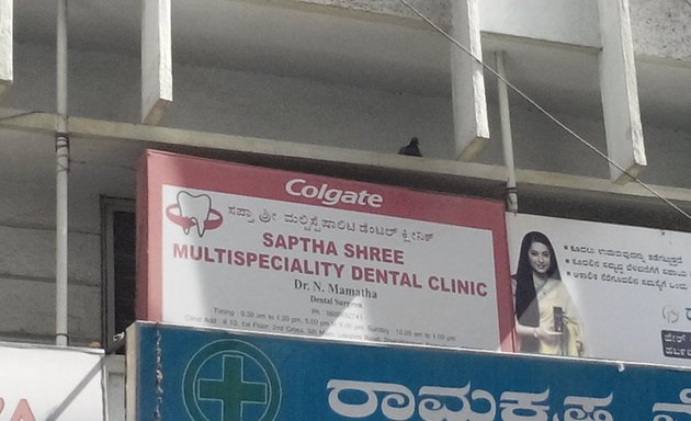 Photo of Saptha Shree Multispeciality Dental Clinic