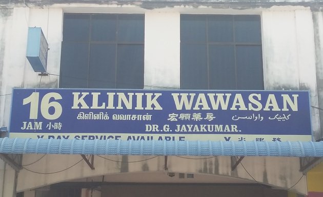 Photo of Klinik Wawasan