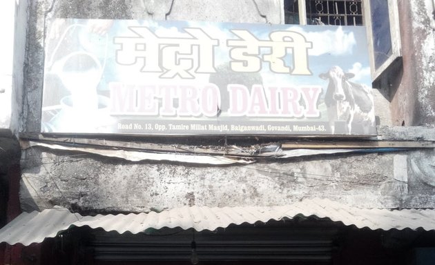 Photo of Metro Dairy