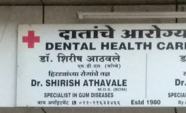 Photo of Dental Health Care Center