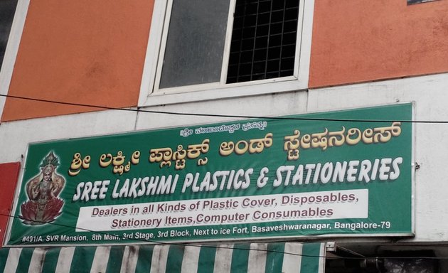 Photo of Sree Lakshmi Plastics And Stationeries