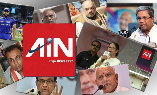 Photo of AIN(All Indian News)