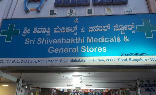 Photo of Sri shivashakti medicals and general stores