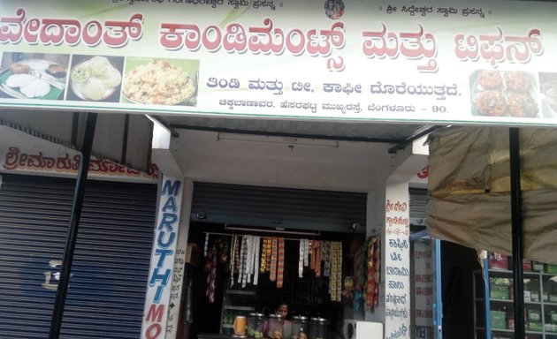 Photo of Vedanth Condiments And Tiffin