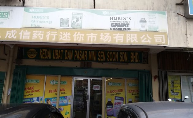 Photo of 成信药行 kedai ubat sen soon