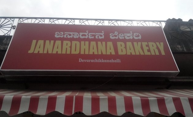 Photo of Janardhana Bakery