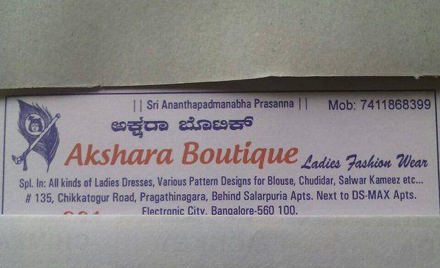 Photo of Akshara Boutique