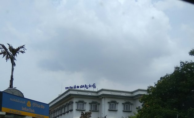 Photo of Kamineni Academy of Medical Sciences and Research Centre