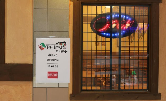 Photo of MG Tofu House (명가순두부)