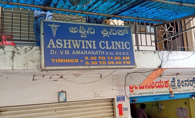 Photo of Ashwini Clinic