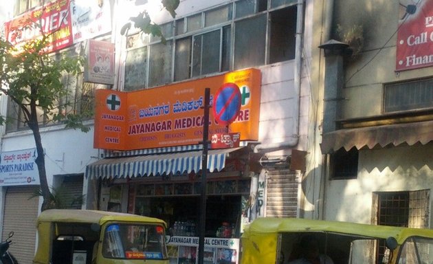 Photo of Jayanagar Medical Centre