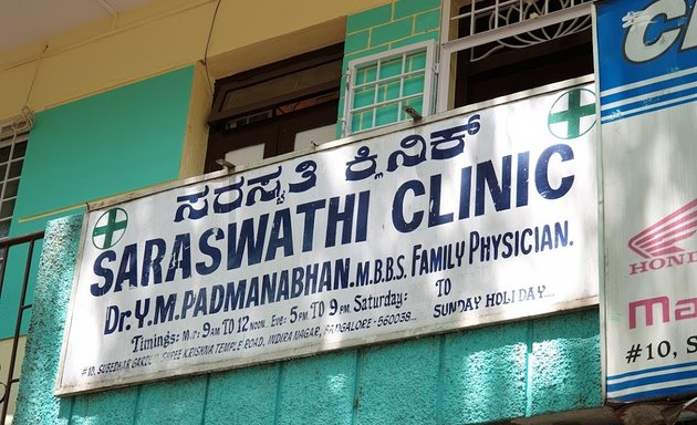 Photo of Saraswathi Clinic