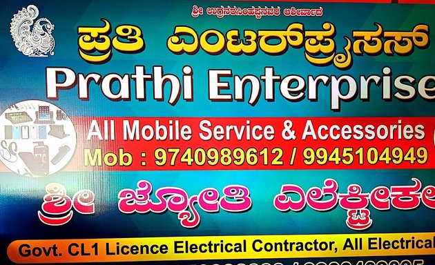Photo of Prathi Enterprises