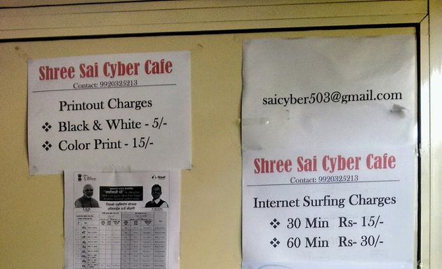 Photo of Shree Sai Cyber Cafe