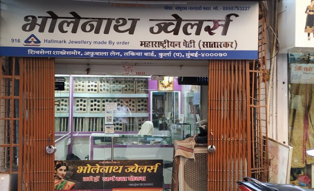 Photo of New bholenath jewellers