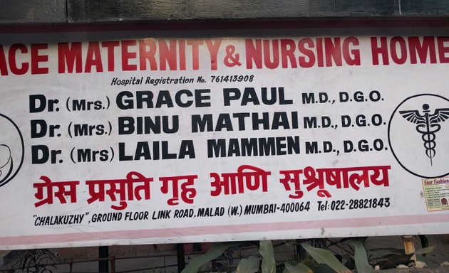 Photo of Grace Maternity & Nursing Home