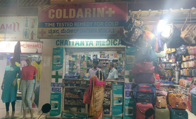 Photo of Chaitanya Medicals