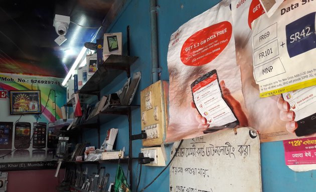 Photo of S. M. Mobile Centre